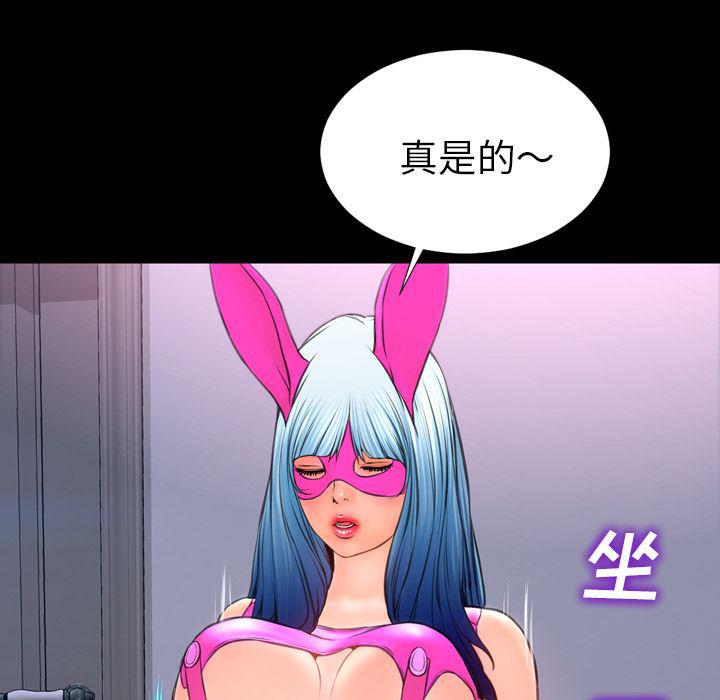 漫画阅读下载韩漫全集-46无删减无遮挡章节图片 