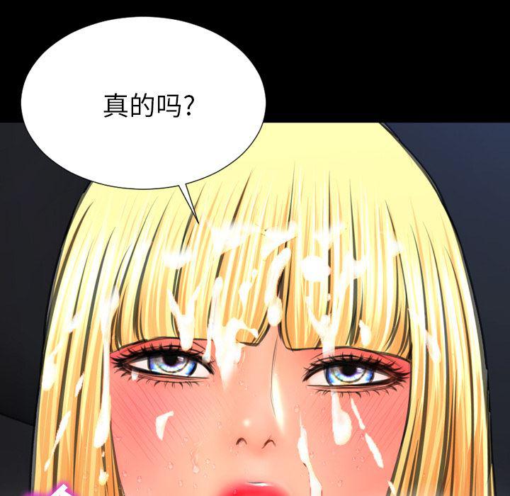 漫画阅读下载韩漫全集-46无删减无遮挡章节图片 