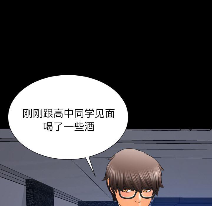 漫画阅读下载韩漫全集-47无删减无遮挡章节图片 