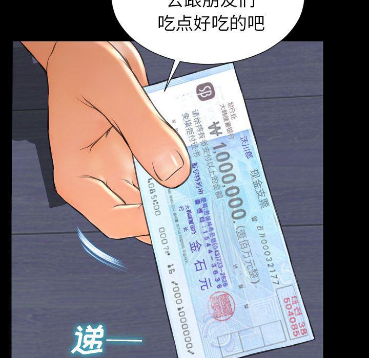 漫画阅读下载韩漫全集-47无删减无遮挡章节图片 