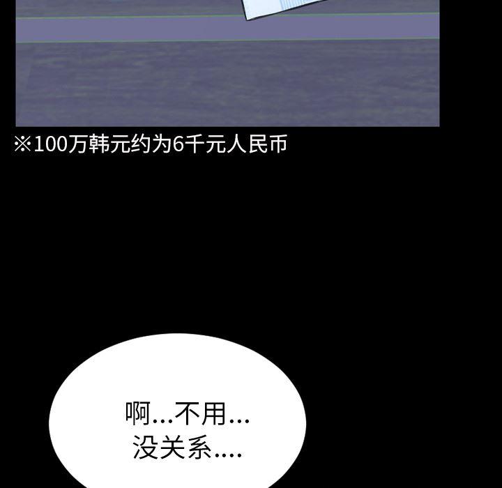 漫画阅读下载韩漫全集-47无删减无遮挡章节图片 