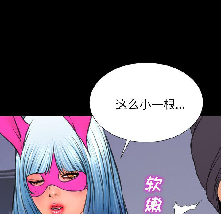 漫画阅读下载韩漫全集-47无删减无遮挡章节图片 