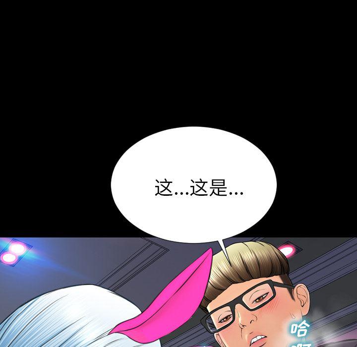 漫画阅读下载韩漫全集-47无删减无遮挡章节图片 