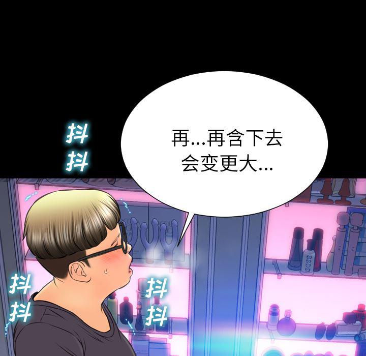 漫画阅读下载韩漫全集-47无删减无遮挡章节图片 