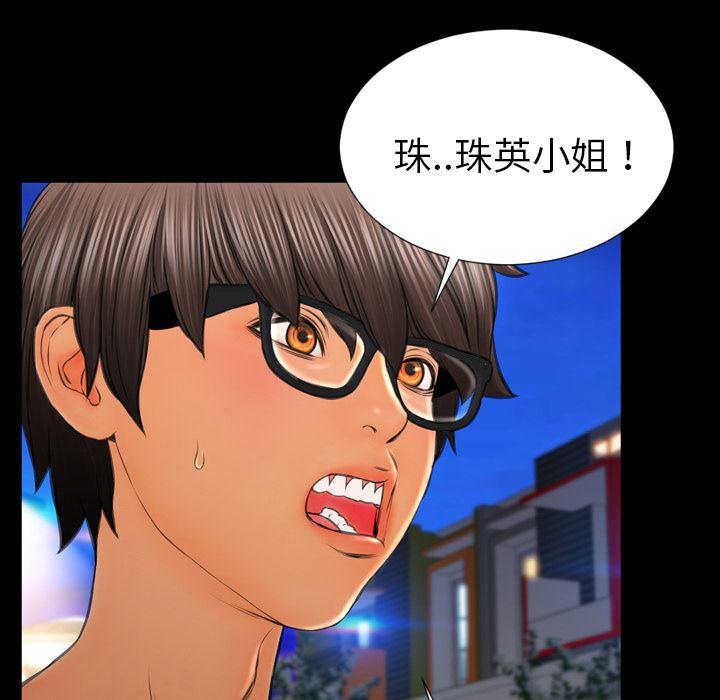 漫画阅读下载韩漫全集-47无删减无遮挡章节图片 