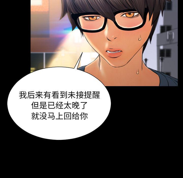 漫画阅读下载韩漫全集-47无删减无遮挡章节图片 