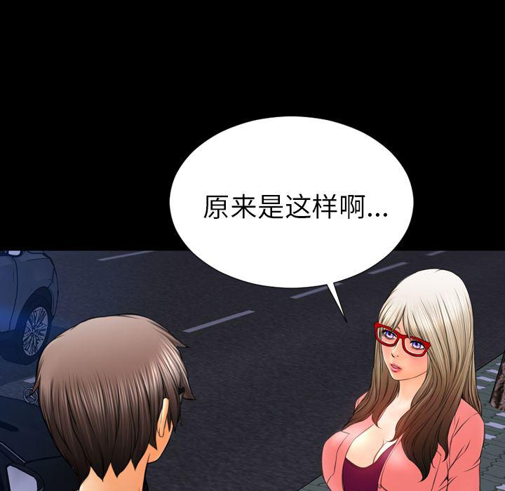 漫画阅读下载韩漫全集-47无删减无遮挡章节图片 