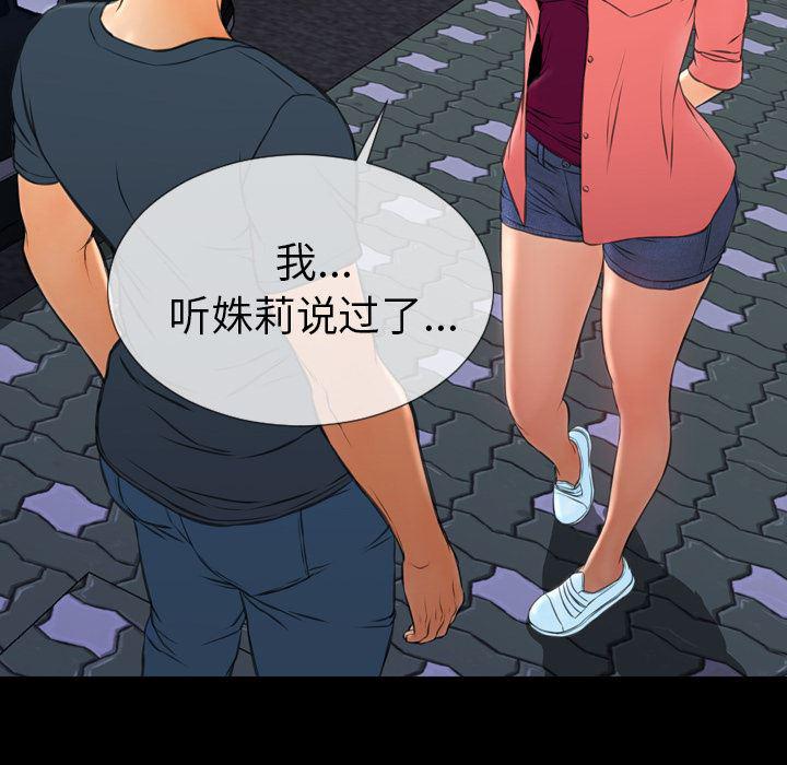漫画阅读下载韩漫全集-47无删减无遮挡章节图片 