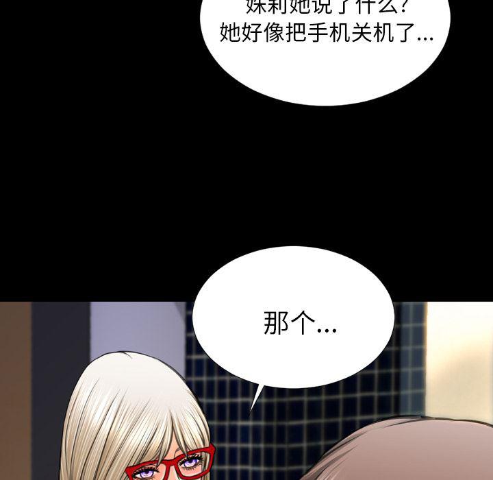 漫画阅读下载韩漫全集-47无删减无遮挡章节图片 
