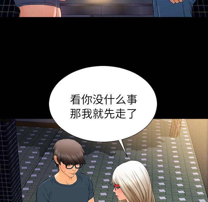 漫画阅读下载韩漫全集-47无删减无遮挡章节图片 