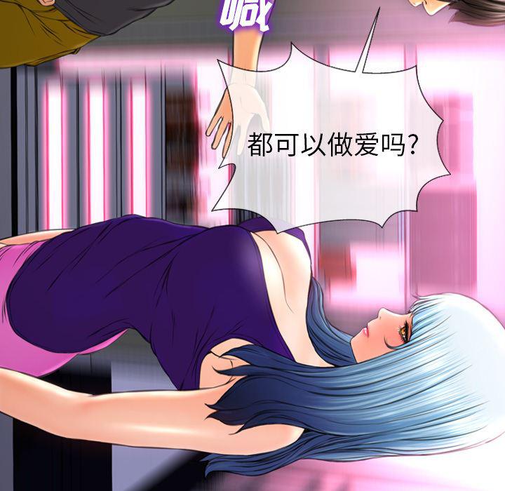漫画阅读下载韩漫全集-48无删减无遮挡章节图片 
