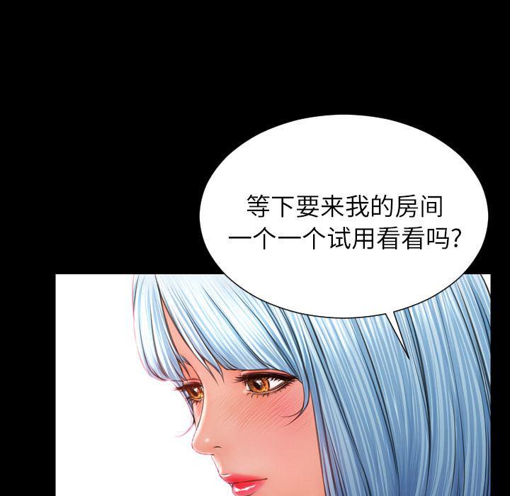 漫画阅读下载韩漫全集-48无删减无遮挡章节图片 