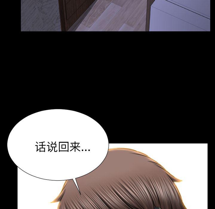 漫画阅读下载韩漫全集-48无删减无遮挡章节图片 