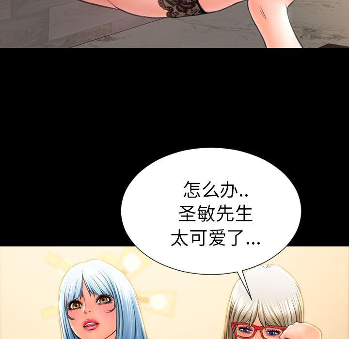 漫画阅读下载韩漫全集-49无删减无遮挡章节图片 