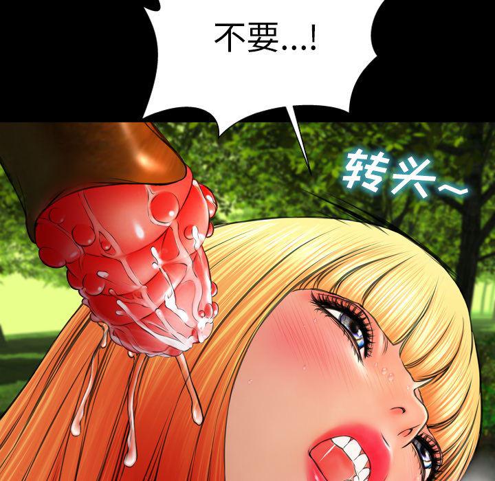 漫画阅读下载韩漫全集-56无删减无遮挡章节图片 