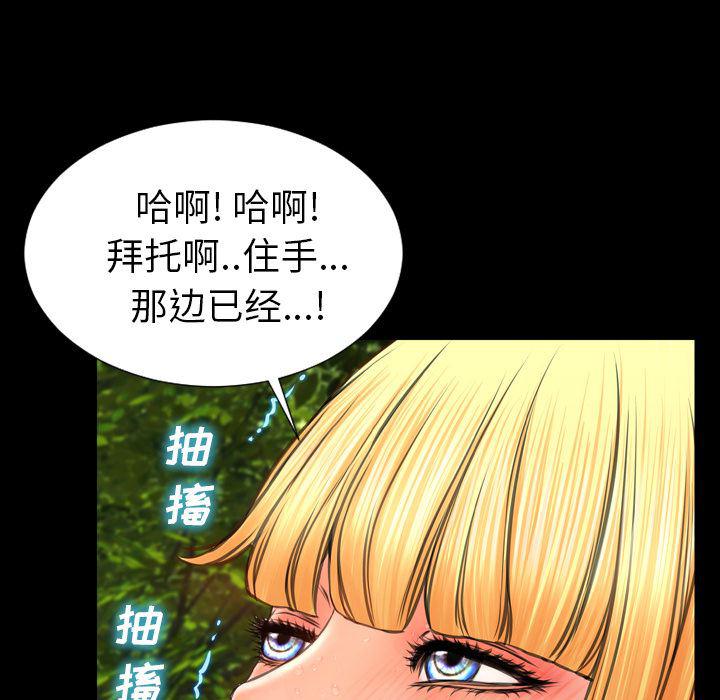 漫画阅读下载韩漫全集-56无删减无遮挡章节图片 