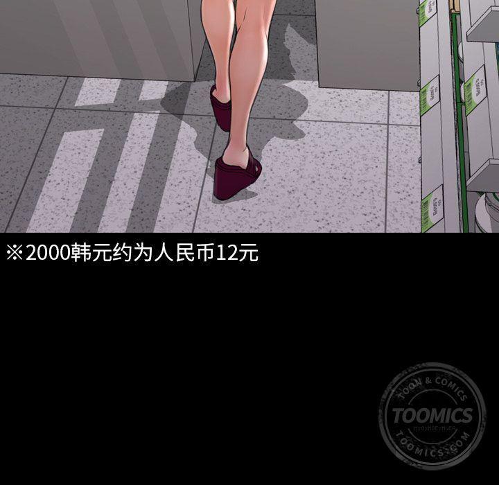 漫画阅读下载韩漫全集-57无删减无遮挡章节图片 