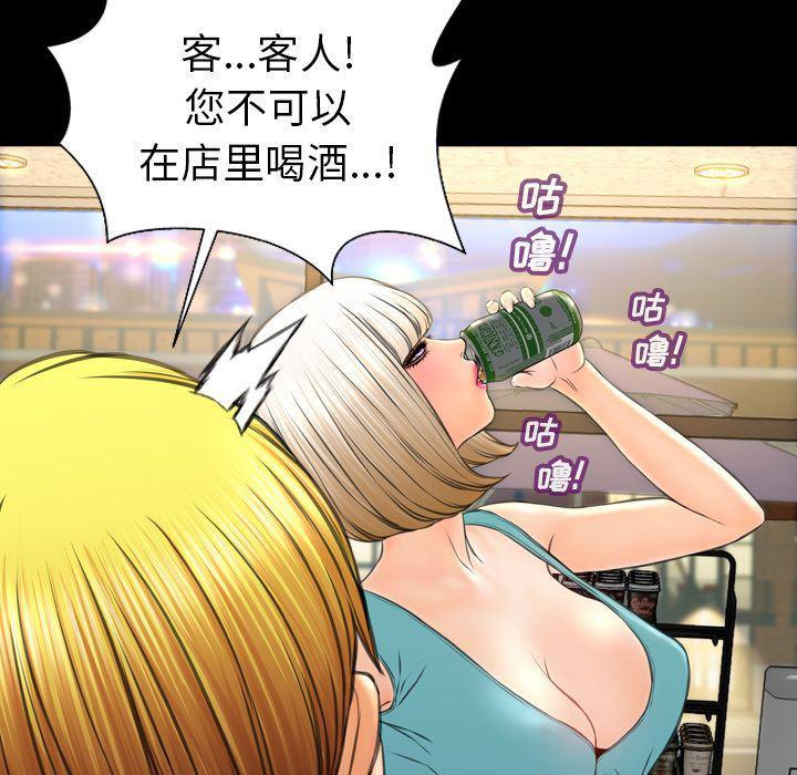 漫画阅读下载韩漫全集-57无删减无遮挡章节图片 