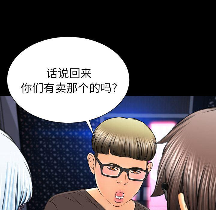 漫画阅读下载韩漫全集-58无删减无遮挡章节图片 