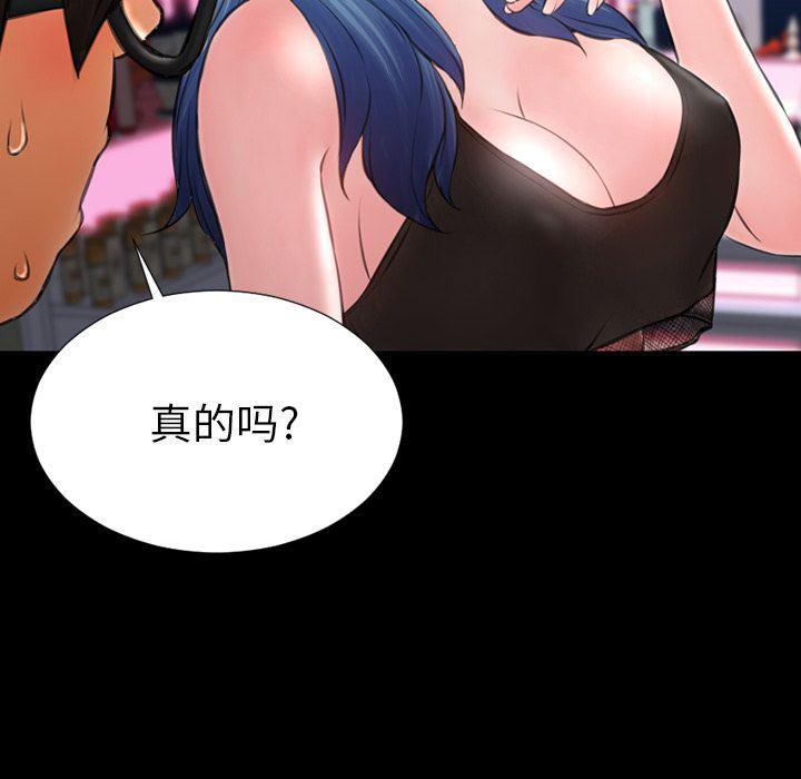 漫画阅读下载韩漫全集-58无删减无遮挡章节图片 