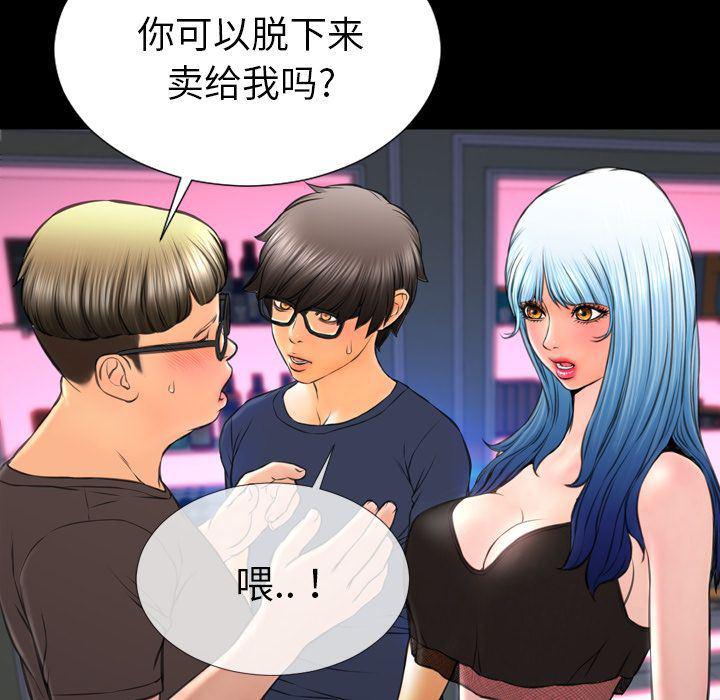 漫画阅读下载韩漫全集-58无删减无遮挡章节图片 