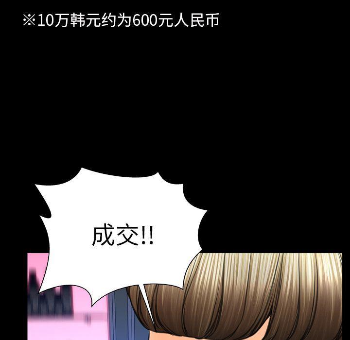 漫画阅读下载韩漫全集-58无删减无遮挡章节图片 