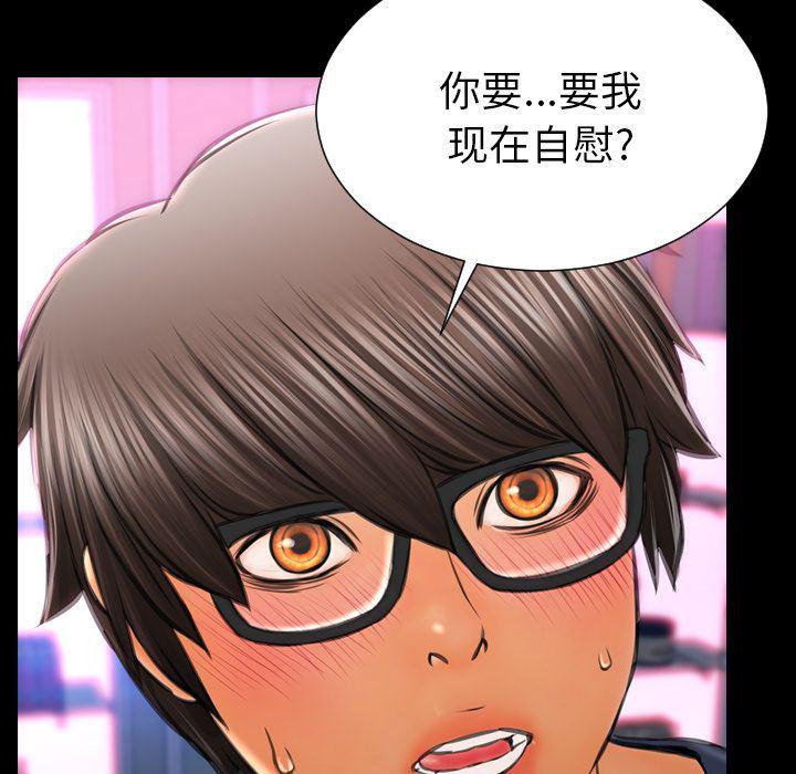 漫画阅读下载韩漫全集-第59话无删减无遮挡章节图片 