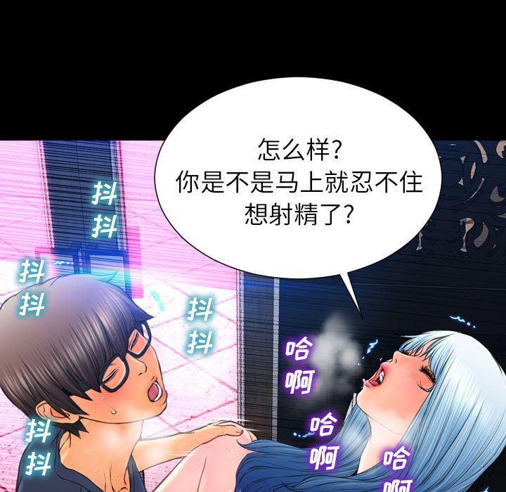 漫画阅读下载韩漫全集-第59话无删减无遮挡章节图片 
