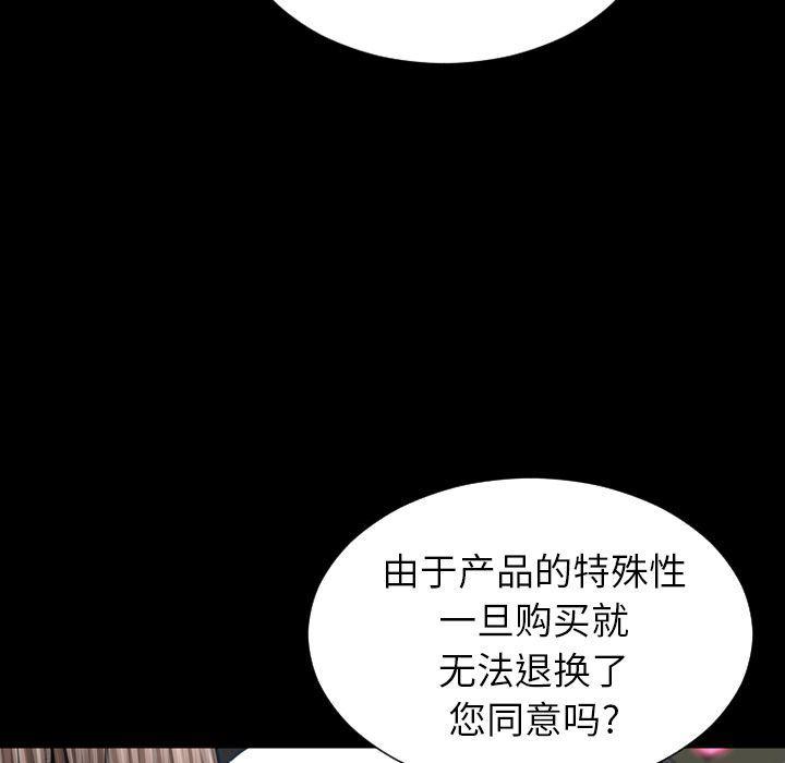 漫画阅读下载韩漫全集-第59话无删减无遮挡章节图片 