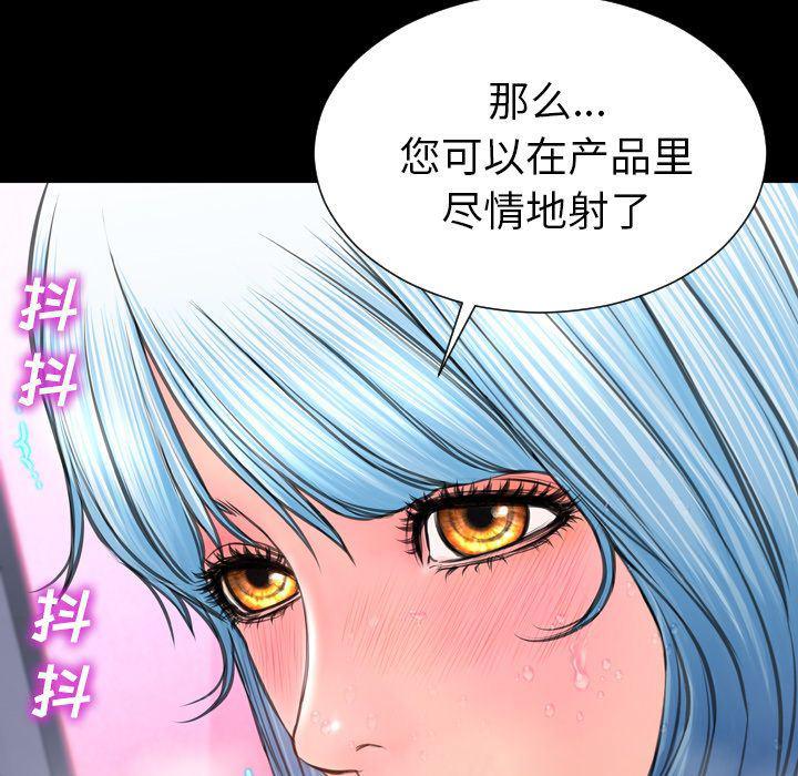 漫画阅读下载韩漫全集-第59话无删减无遮挡章节图片 