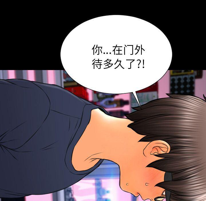 漫画阅读下载韩漫全集-第59话无删减无遮挡章节图片 