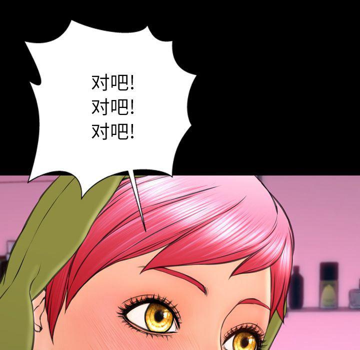漫画阅读下载韩漫全集-第60话无删减无遮挡章节图片 
