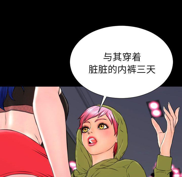 漫画阅读下载韩漫全集-第60话无删减无遮挡章节图片 