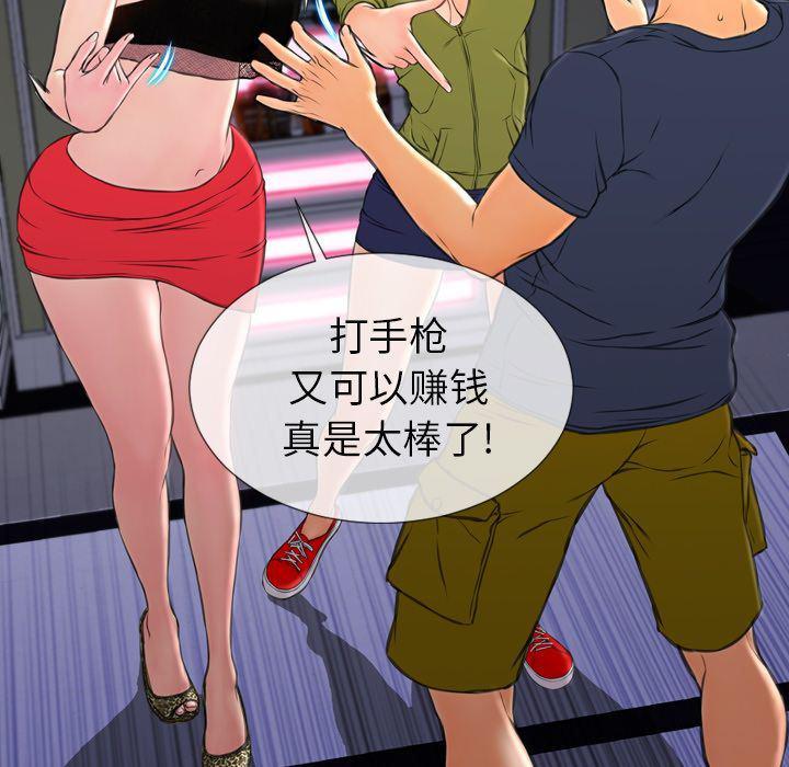 漫画阅读下载韩漫全集-第60话无删减无遮挡章节图片 