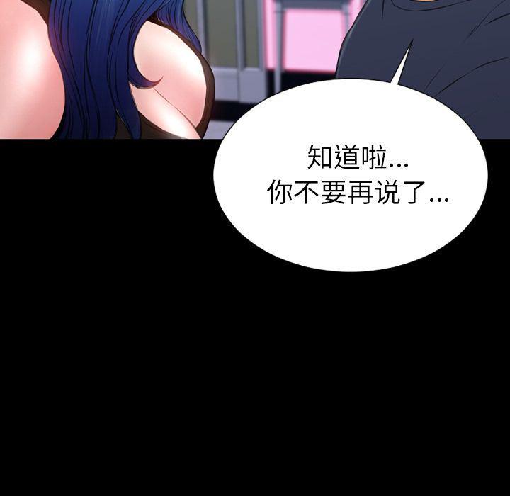 漫画阅读下载韩漫全集-第60话无删减无遮挡章节图片 