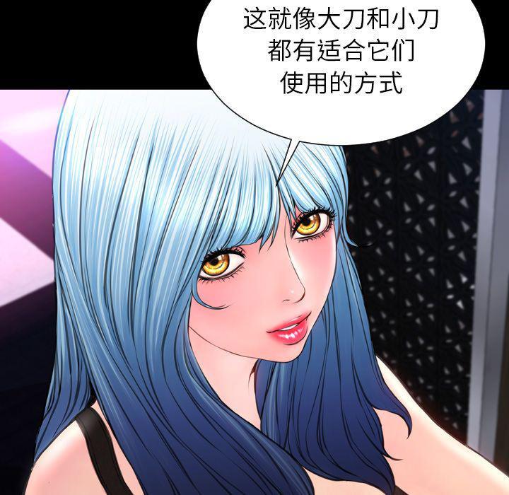 漫画阅读下载韩漫全集-第61话无删减无遮挡章节图片 