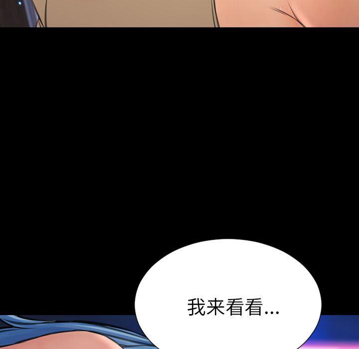 漫画阅读下载韩漫全集-第61话无删减无遮挡章节图片 