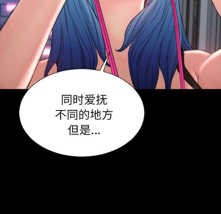 漫画阅读下载韩漫全集-第61话无删减无遮挡章节图片 