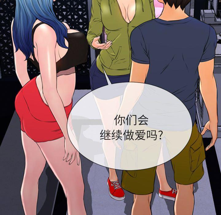 漫画阅读下载韩漫全集-第61话无删减无遮挡章节图片 