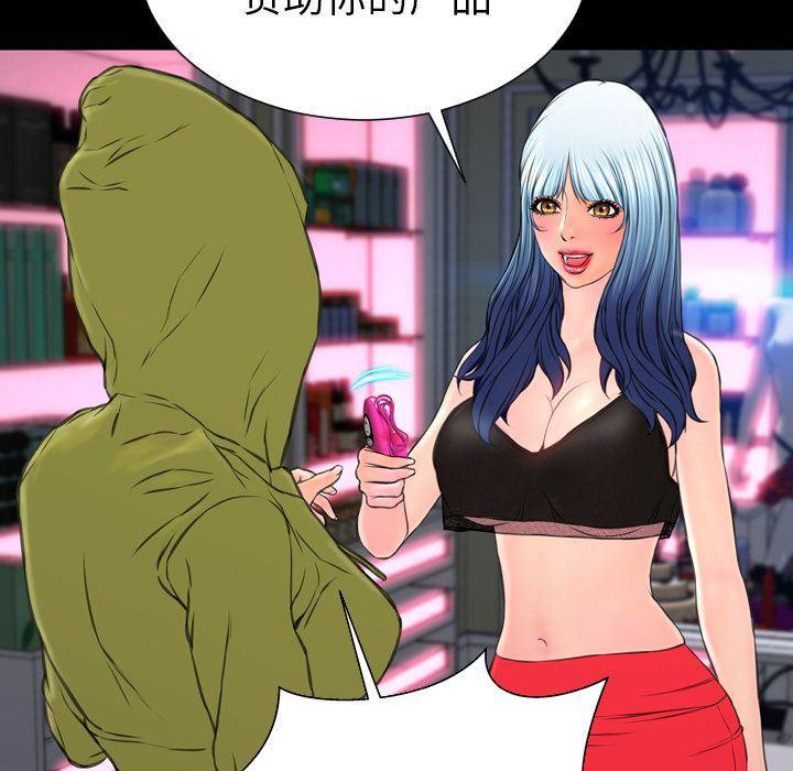漫画阅读下载韩漫全集-第61话无删减无遮挡章节图片 