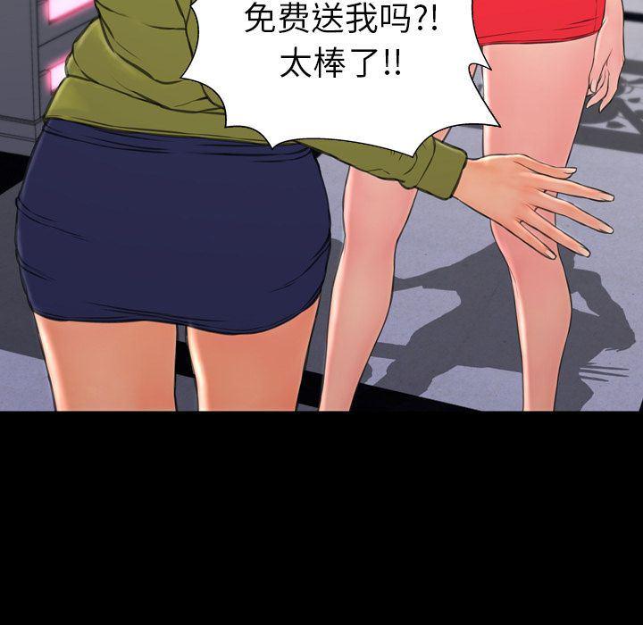 漫画阅读下载韩漫全集-第61话无删减无遮挡章节图片 