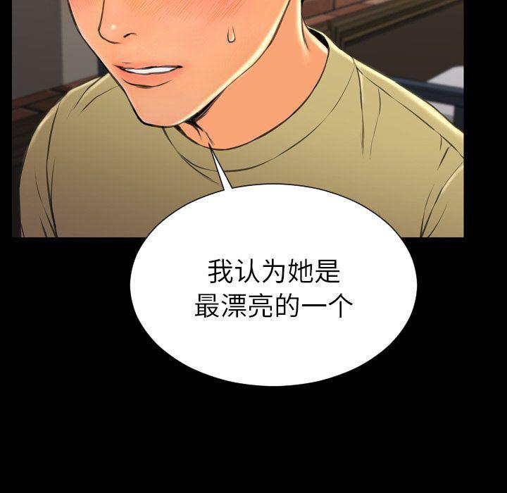 漫画阅读下载韩漫全集-第62话无删减无遮挡章节图片 