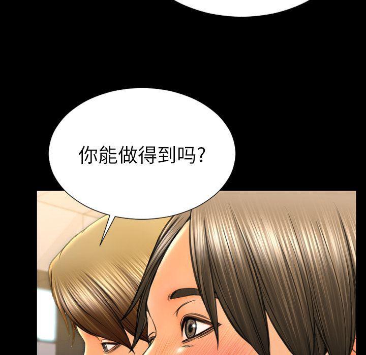 漫画阅读下载韩漫全集-第62话无删减无遮挡章节图片 