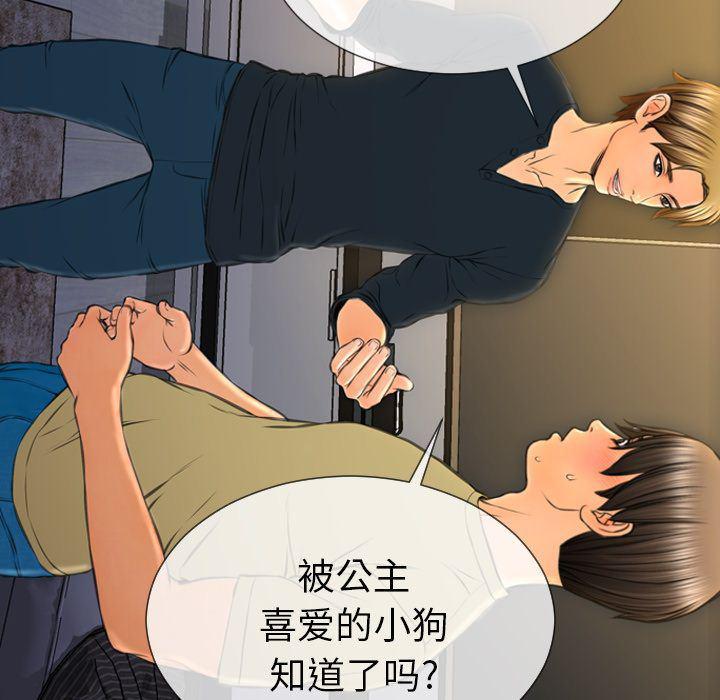 漫画阅读下载韩漫全集-第62话无删减无遮挡章节图片 