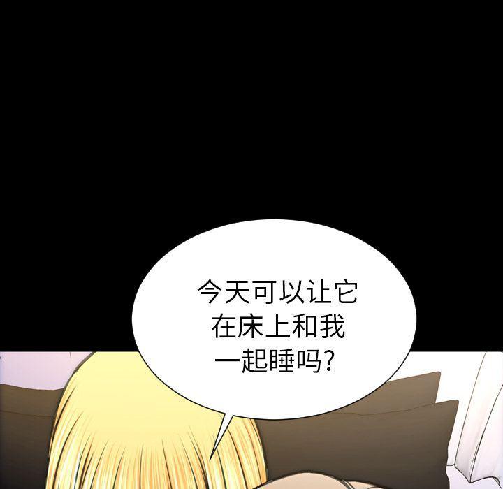 漫画阅读下载韩漫全集-第63话无删减无遮挡章节图片 