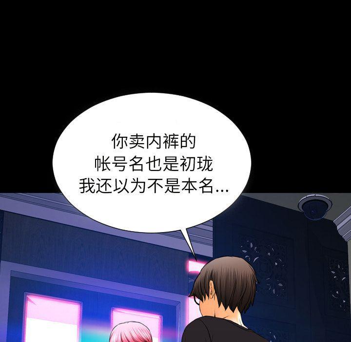 漫画阅读下载韩漫全集-第64话无删减无遮挡章节图片 