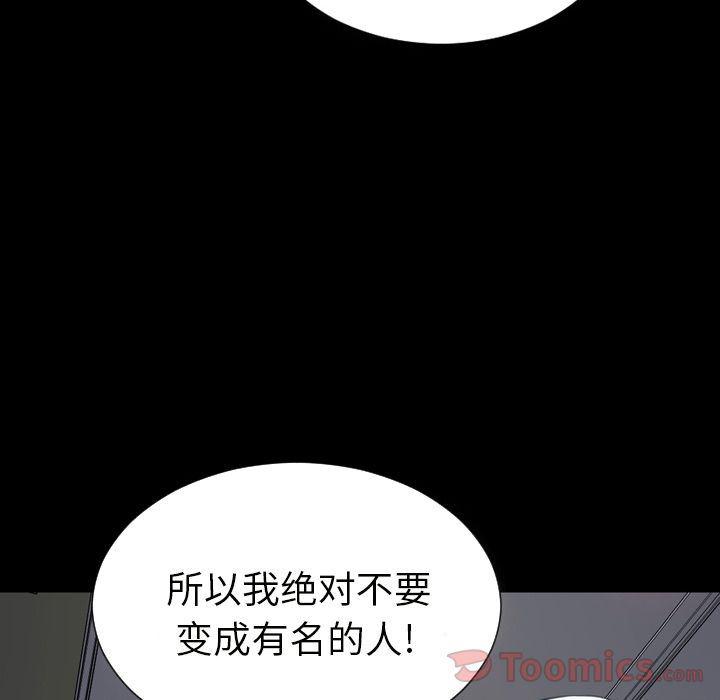 漫画阅读下载韩漫全集-第64话无删减无遮挡章节图片 