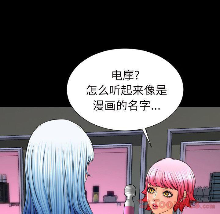 漫画阅读下载韩漫全集-第64话无删减无遮挡章节图片 