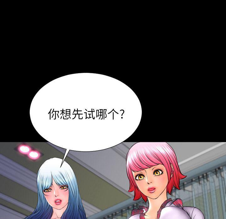 漫画阅读下载韩漫全集-第64话无删减无遮挡章节图片 