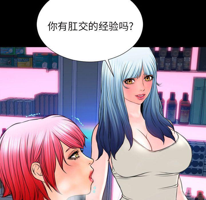 漫画阅读下载韩漫全集-第64话无删减无遮挡章节图片 